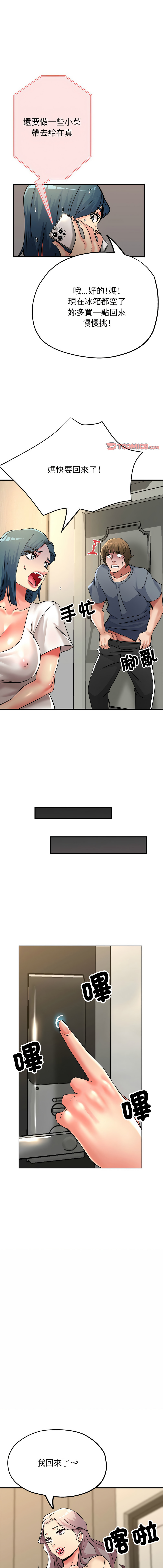 [韩国漫画] 寄生亲家 剧情,女仆,青年#[18P]-1