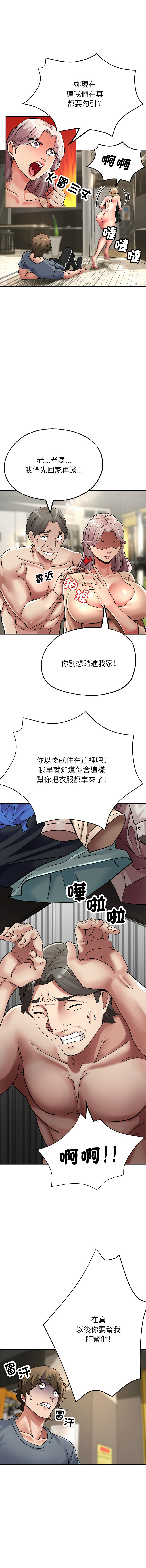 [韩国漫画] 寄生亲家 剧情,女仆,青年#[18P]-11