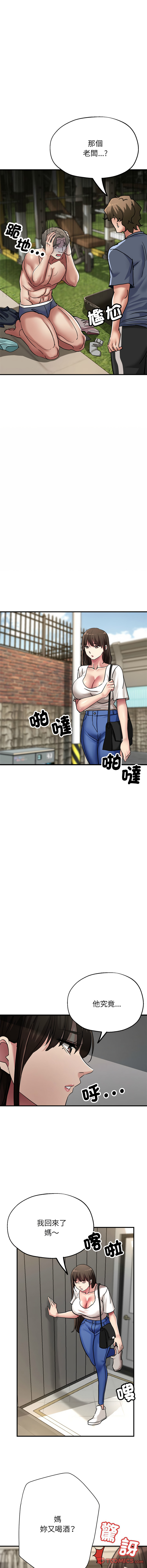 [韩国漫画] 寄生亲家 剧情,女仆,青年#[18P]-12