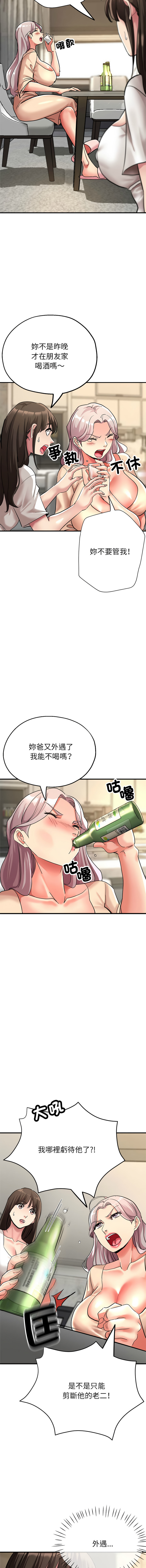 [韩国漫画] 寄生亲家 剧情,女仆,青年#[18P]-13