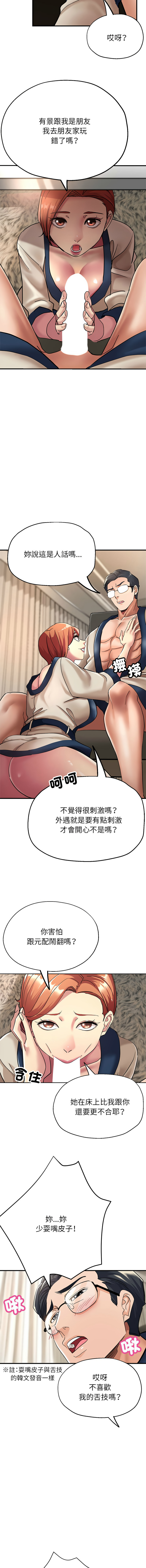 [韩国漫画] 寄生亲家 剧情,女仆,青年#[18P]-16