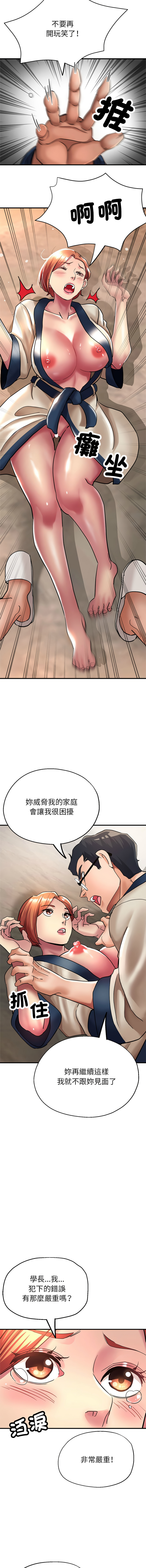 [韩国漫画] 寄生亲家 剧情,女仆,青年#[18P]-17