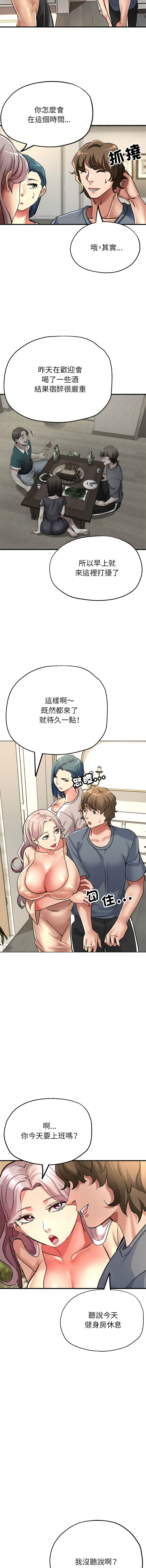 [韩国漫画] 寄生亲家 剧情,女仆,青年#[18P]-3