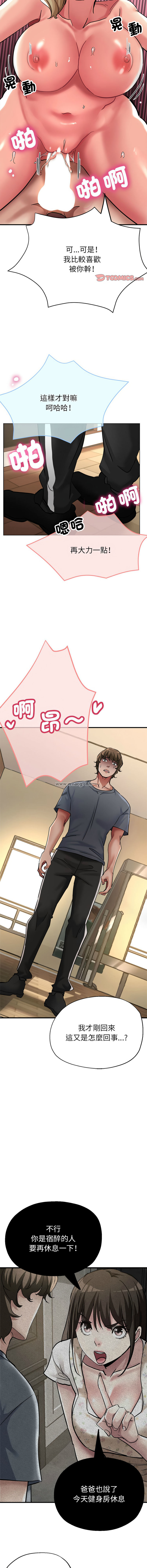 [韩国漫画] 寄生亲家 剧情,女仆,青年#[18P]-7