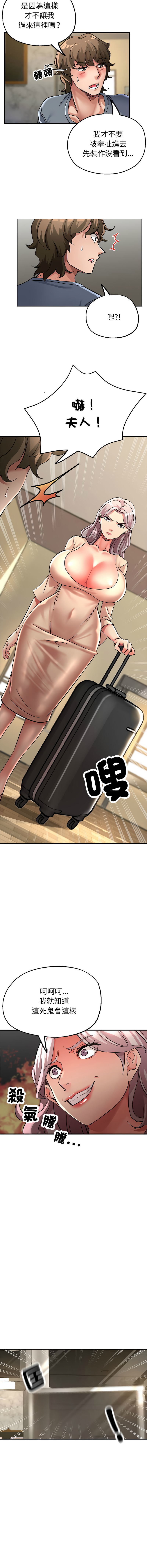 [韩国漫画] 寄生亲家 剧情,女仆,青年#[18P]-8