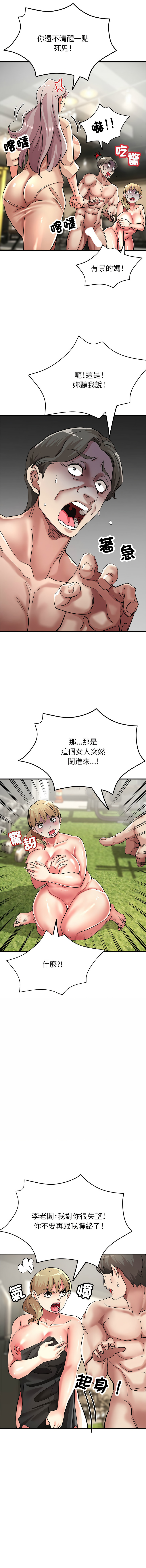 [韩国漫画] 寄生亲家 剧情,女仆,青年#[18P]-9