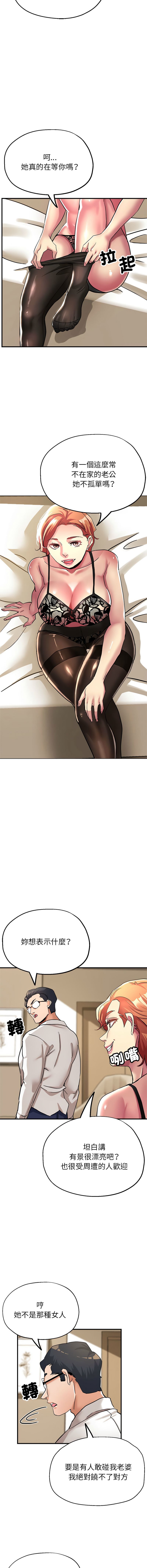 [韩国漫画] 寄生亲家 剧情,女仆,青年#[16P]-8