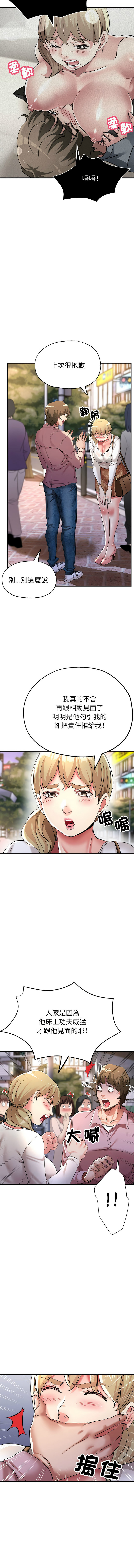 [韩国漫画] 寄生亲家 剧情,女仆,青年#[14P]-11
