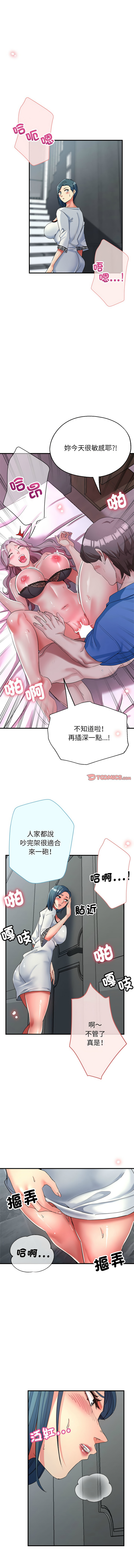 [韩国漫画] 寄生亲家 剧情,女仆,青年#[14P]-3