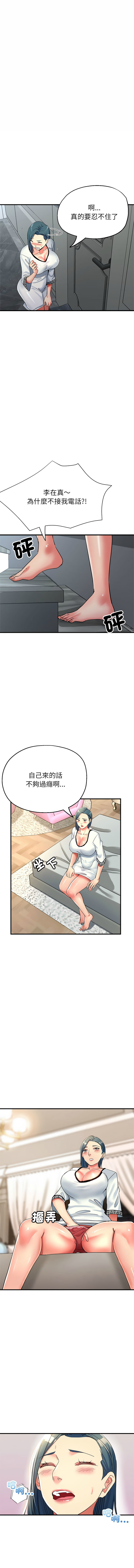 [韩国漫画] 寄生亲家 剧情,女仆,青年#[14P]-4