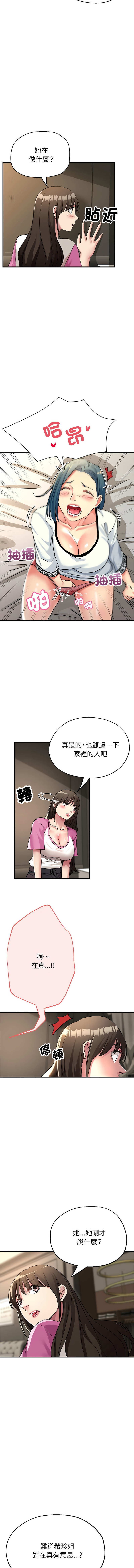 [韩国漫画] 寄生亲家 剧情,女仆,青年#[14P]-6