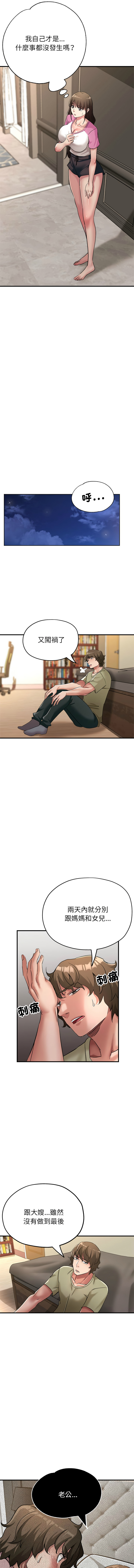 [韩国漫画] 寄生亲家 剧情,女仆,青年#[14P]-8