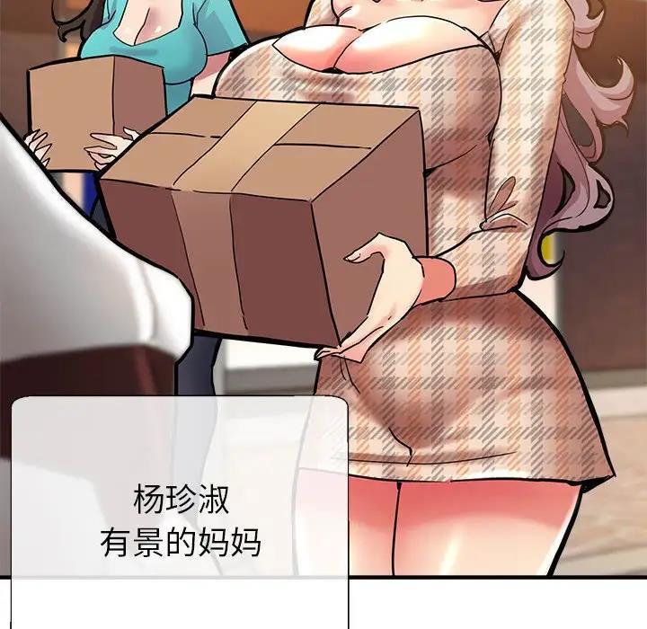 [韩国漫画] 寄生亲家 剧情,女仆,青年#[178P]-10