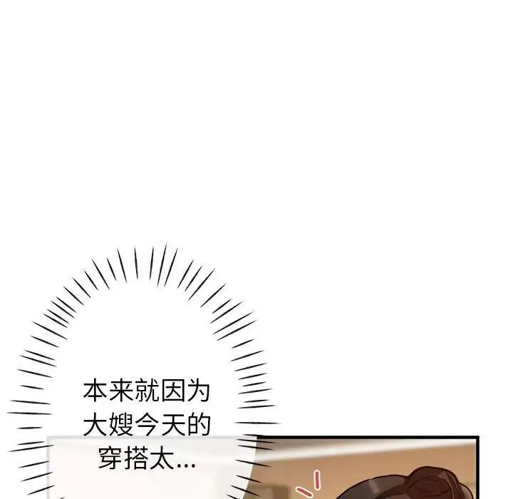 [韩国漫画] 寄生亲家 剧情,女仆,青年#[178P]-100