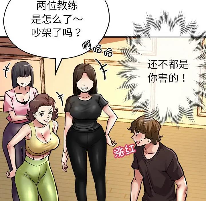 [韩国漫画] 寄生亲家 剧情,女仆,青年#[178P]-104