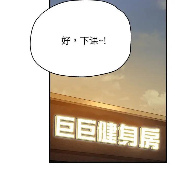 [韩国漫画] 寄生亲家 剧情,女仆,青年#[178P]-107