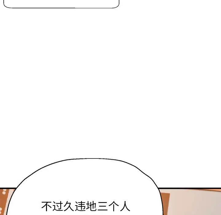 [韩国漫画] 寄生亲家 剧情,女仆,青年#[178P]-11
