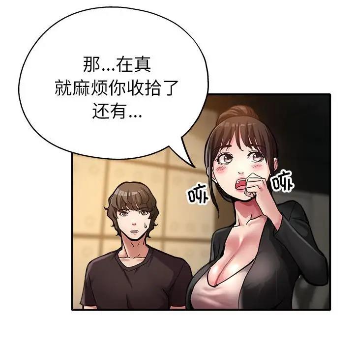 [韩国漫画] 寄生亲家 剧情,女仆,青年#[178P]-110