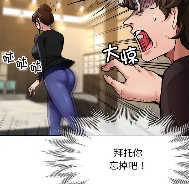 [韩国漫画] 寄生亲家 剧情,女仆,青年#[178P]-112