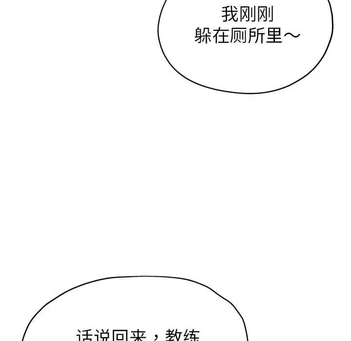 [韩国漫画] 寄生亲家 剧情,女仆,青年#[178P]-118