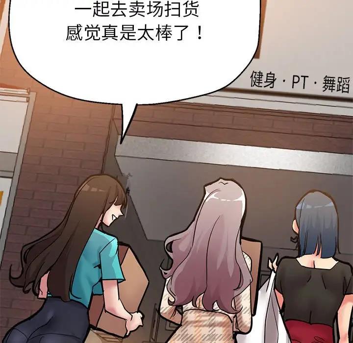 [韩国漫画] 寄生亲家 剧情,女仆,青年#[178P]-12