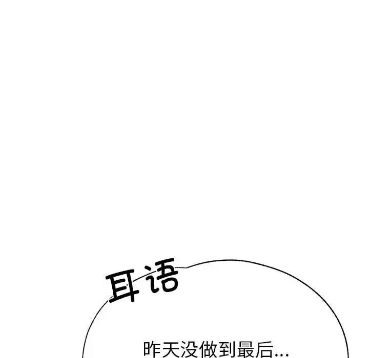 [韩国漫画] 寄生亲家 剧情,女仆,青年#[178P]-121