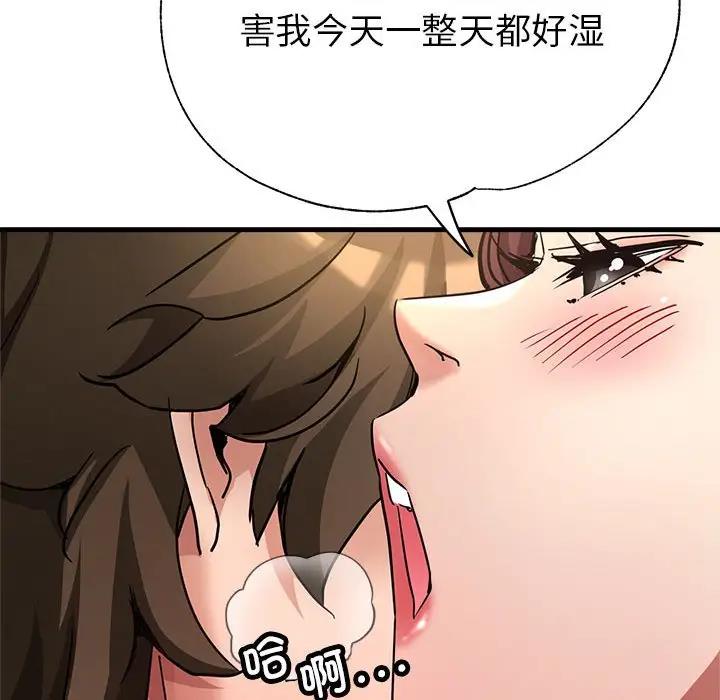 [韩国漫画] 寄生亲家 剧情,女仆,青年#[178P]-122