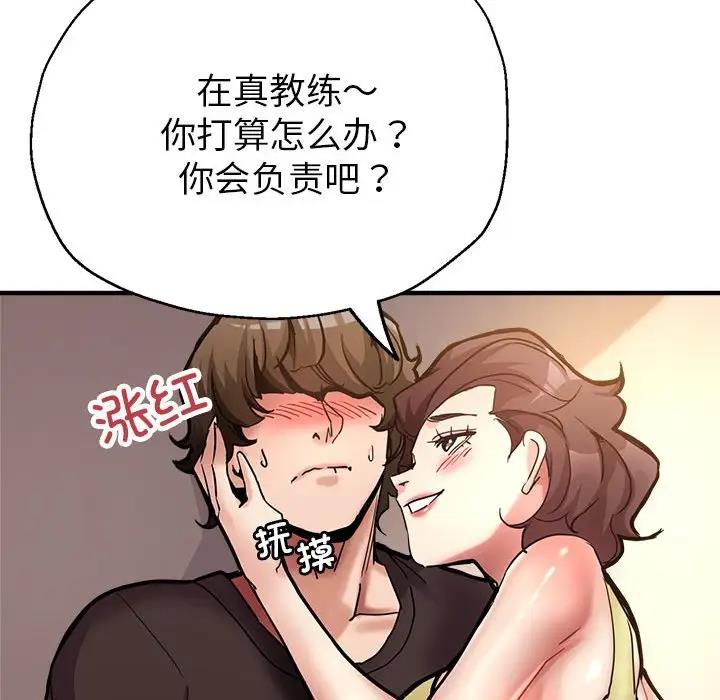 [韩国漫画] 寄生亲家 剧情,女仆,青年#[178P]-124