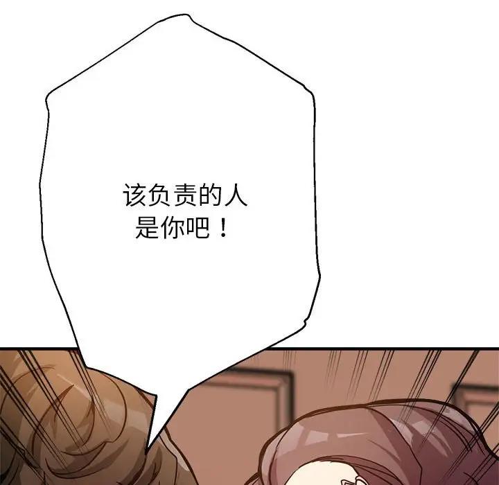 [韩国漫画] 寄生亲家 剧情,女仆,青年#[178P]-126