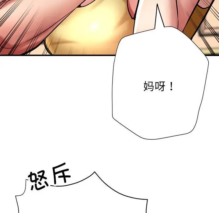 [韩国漫画] 寄生亲家 剧情,女仆,青年#[178P]-128