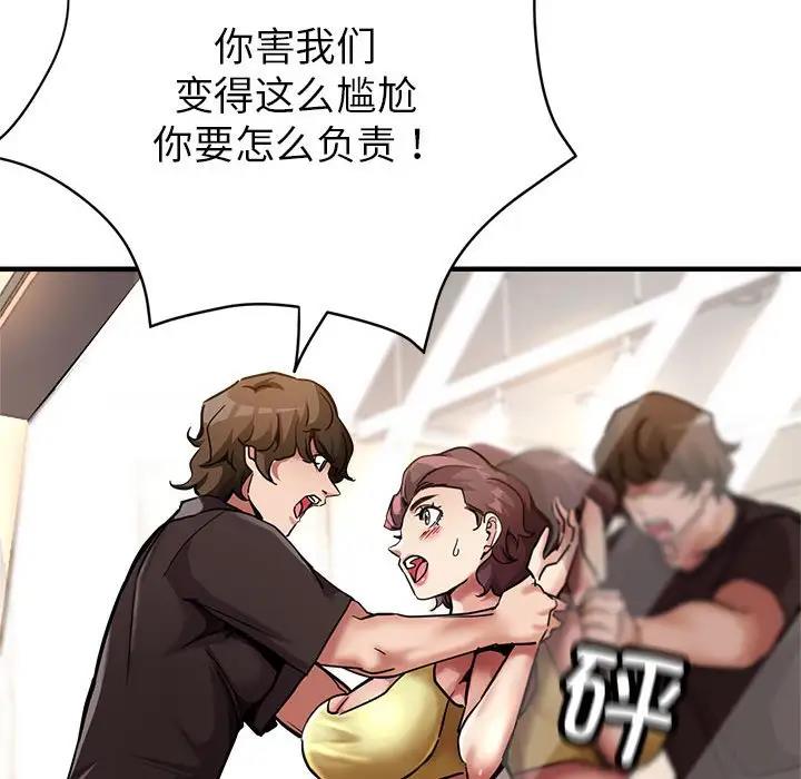 [韩国漫画] 寄生亲家 剧情,女仆,青年#[178P]-129