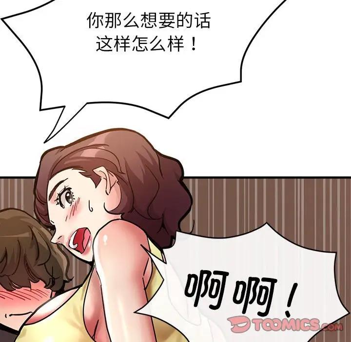 [韩国漫画] 寄生亲家 剧情,女仆,青年#[178P]-131