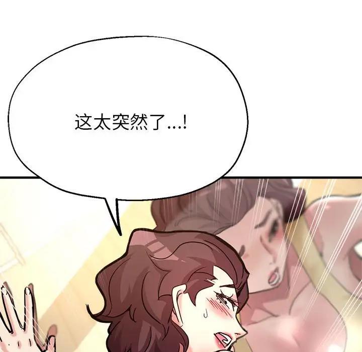 [韩国漫画] 寄生亲家 剧情,女仆,青年#[178P]-135