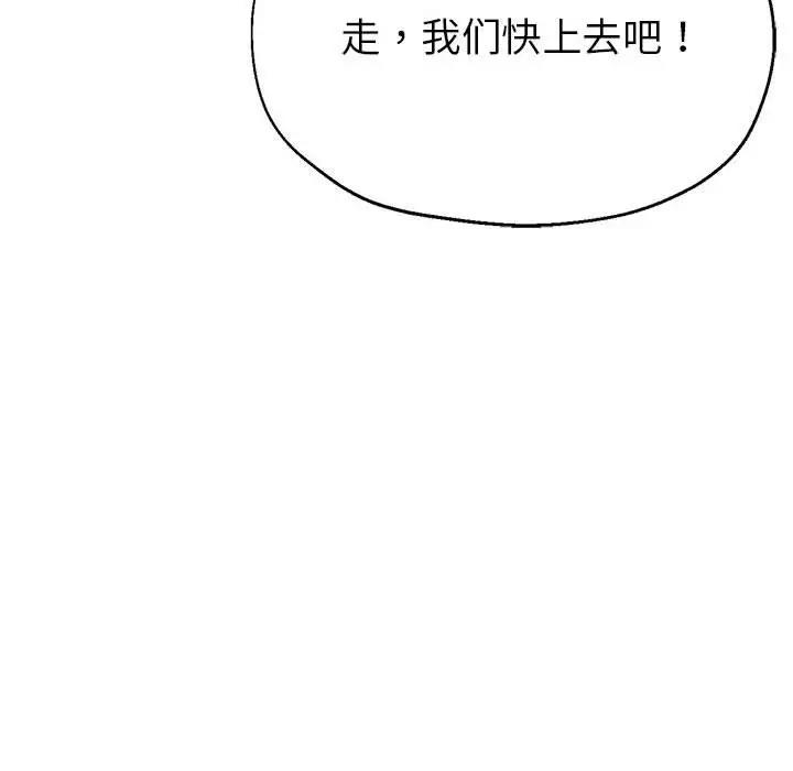 [韩国漫画] 寄生亲家 剧情,女仆,青年#[178P]-14