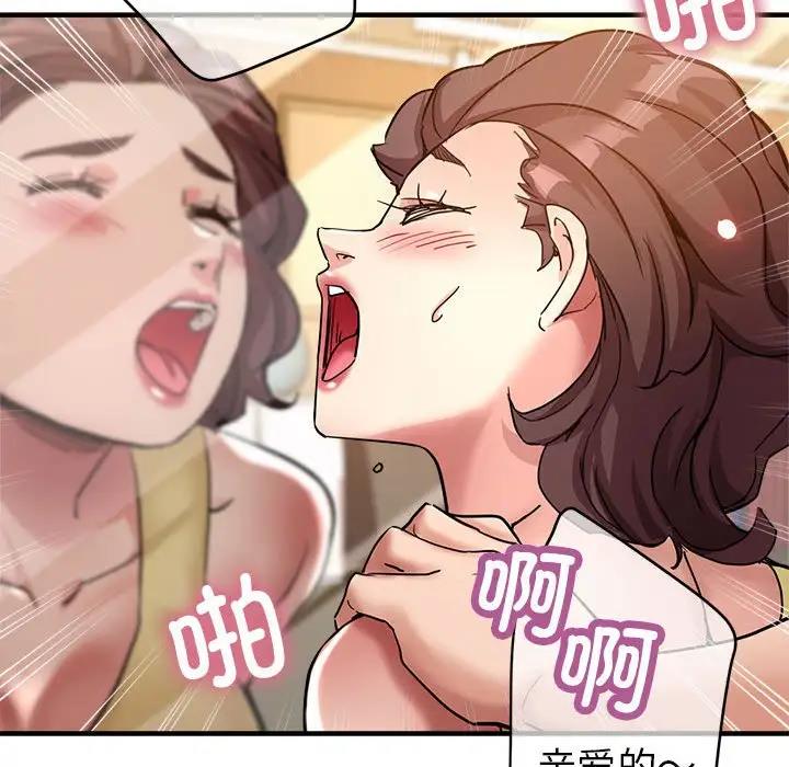 [韩国漫画] 寄生亲家 剧情,女仆,青年#[178P]-141