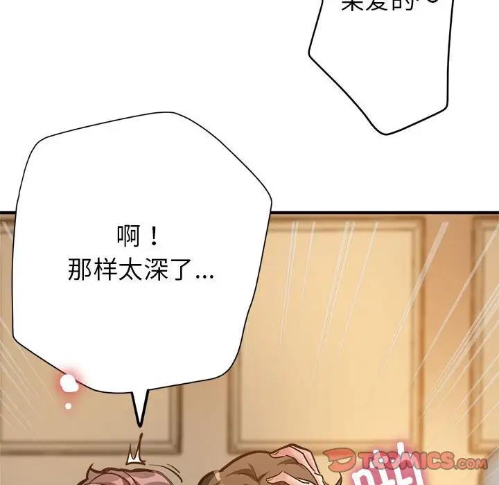 [韩国漫画] 寄生亲家 剧情,女仆,青年#[178P]-142