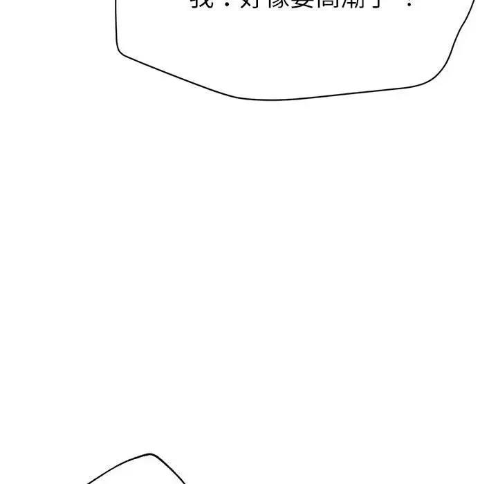 [韩国漫画] 寄生亲家 剧情,女仆,青年#[178P]-147