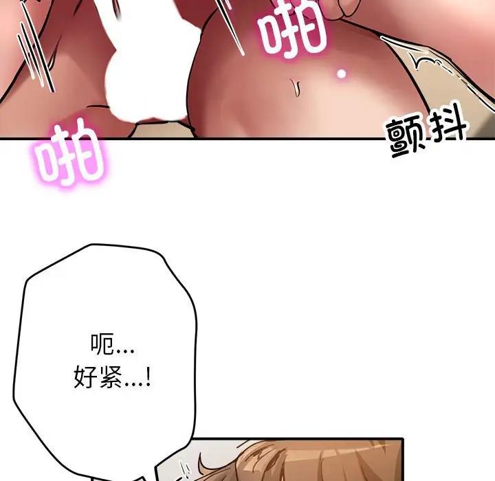 [韩国漫画] 寄生亲家 剧情,女仆,青年#[178P]-149