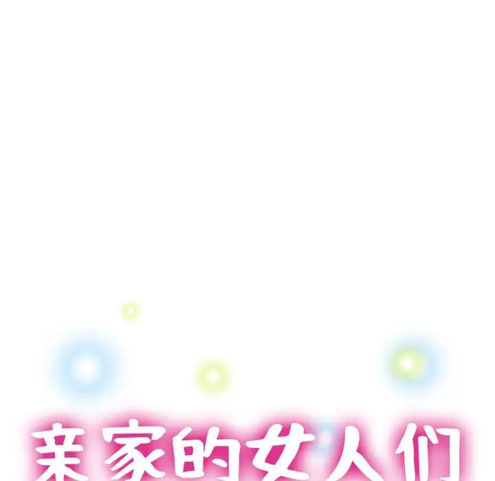 [韩国漫画] 寄生亲家 剧情,女仆,青年#[178P]-15