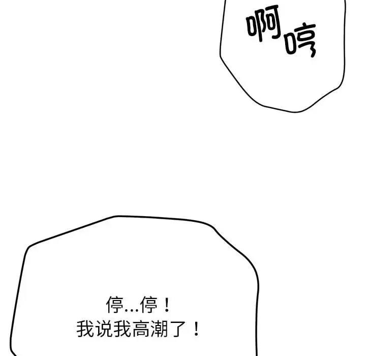 [韩国漫画] 寄生亲家 剧情,女仆,青年#[178P]-151