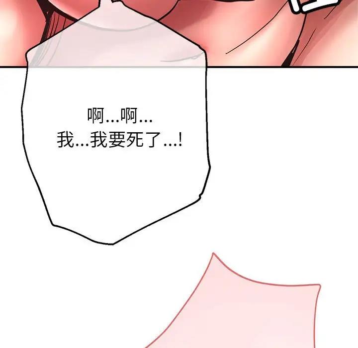 [韩国漫画] 寄生亲家 剧情,女仆,青年#[178P]-155
