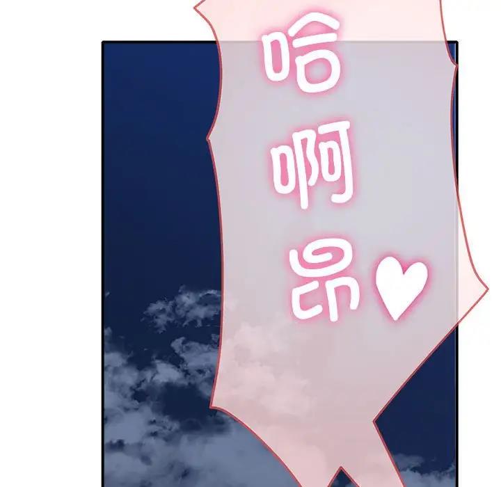 [韩国漫画] 寄生亲家 剧情,女仆,青年#[178P]-156