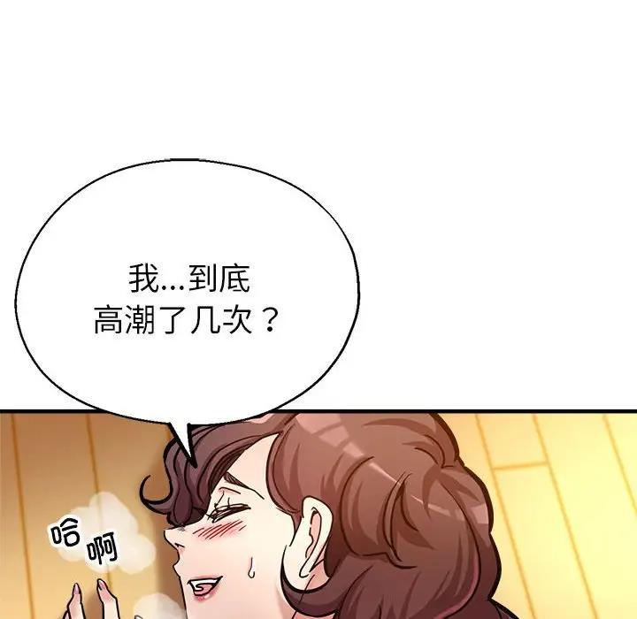 [韩国漫画] 寄生亲家 剧情,女仆,青年#[178P]-160
