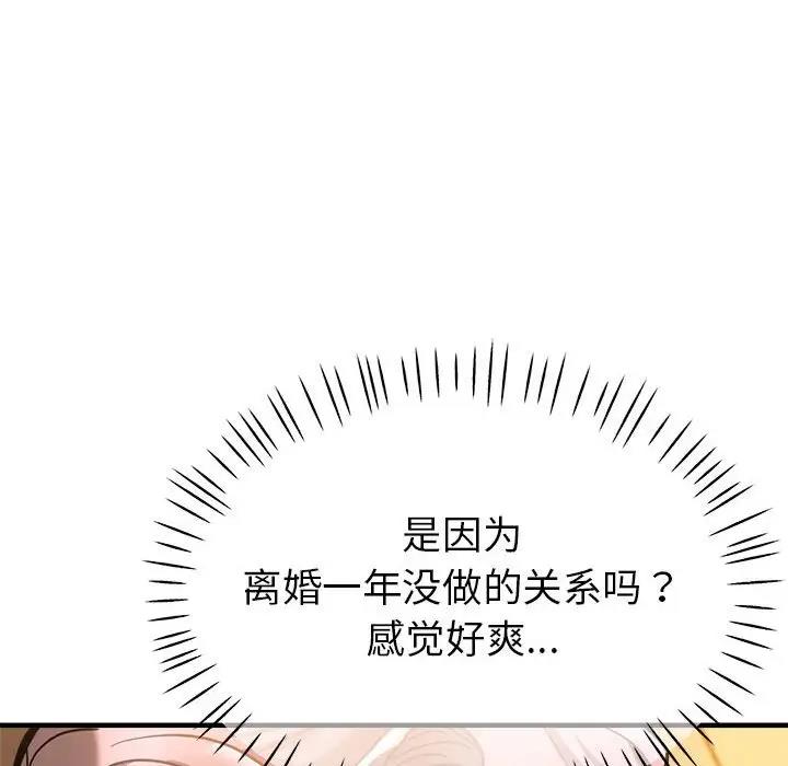 [韩国漫画] 寄生亲家 剧情,女仆,青年#[178P]-162