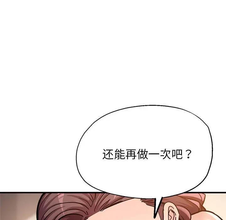 [韩国漫画] 寄生亲家 剧情,女仆,青年#[178P]-167