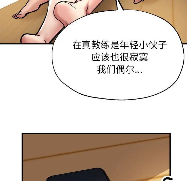 [韩国漫画] 寄生亲家 剧情,女仆,青年#[178P]-171