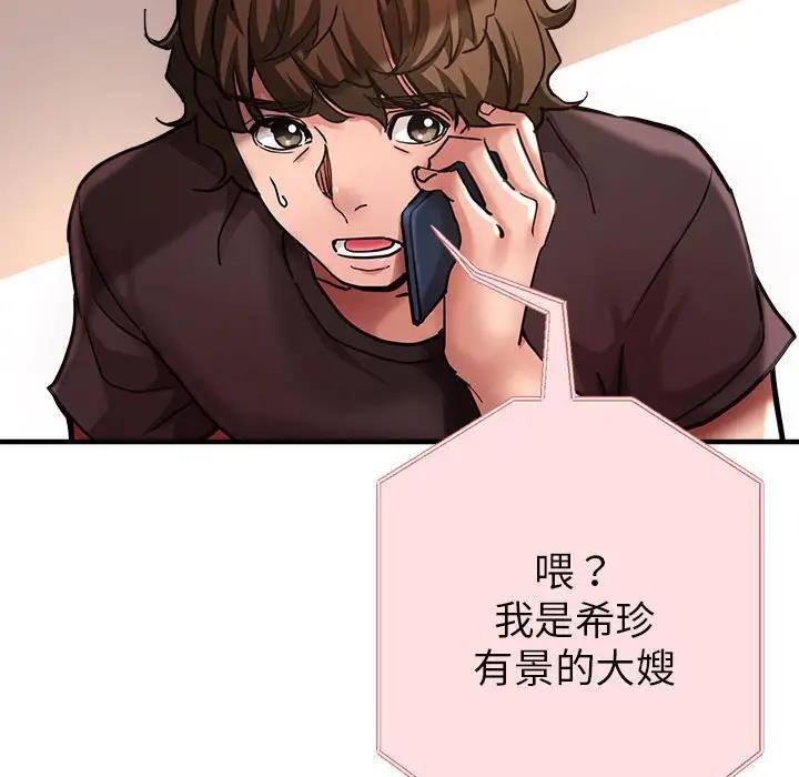 [韩国漫画] 寄生亲家 剧情,女仆,青年#[178P]-174