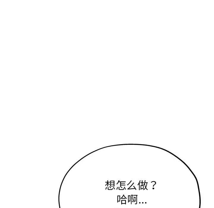 [韩国漫画] 寄生亲家 剧情,女仆,青年#[178P]-19
