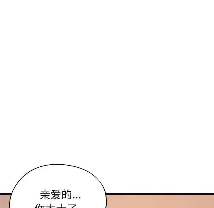[韩国漫画] 寄生亲家 剧情,女仆,青年#[178P]-30