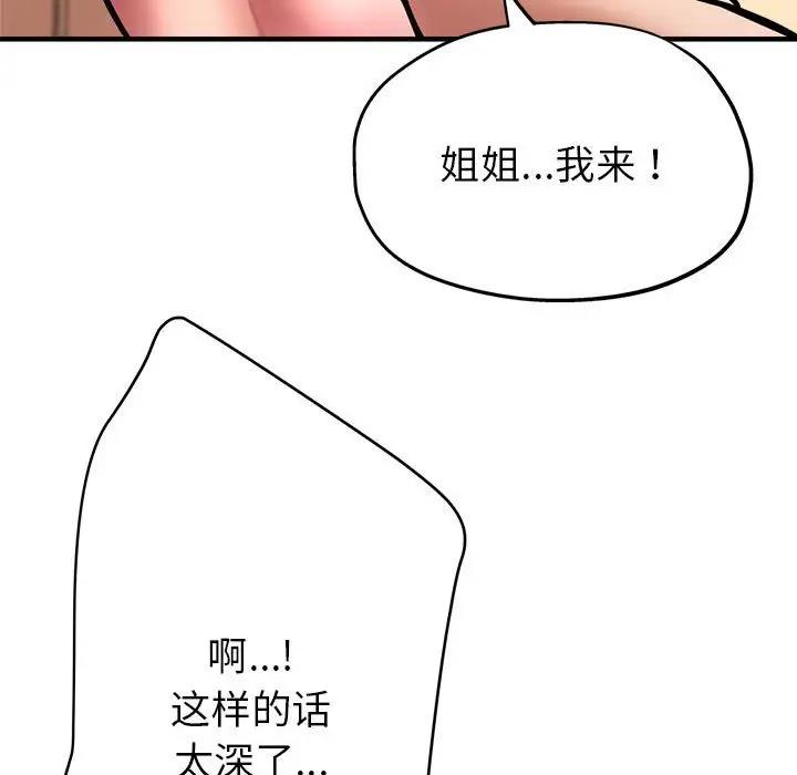 [韩国漫画] 寄生亲家 剧情,女仆,青年#[178P]-34